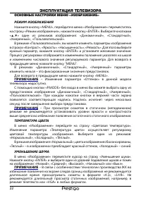 Страница 23