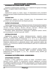 Страница 25