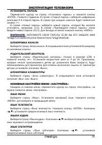 Страница 26