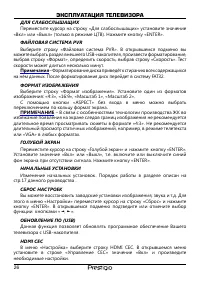 Страница 27
