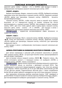 Страница 29