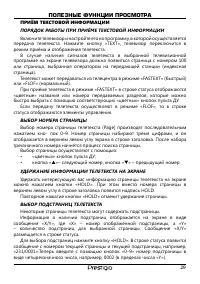Страница 30