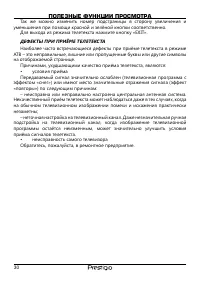Страница 31
