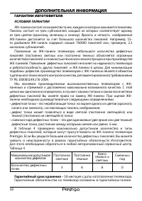 Страница 33