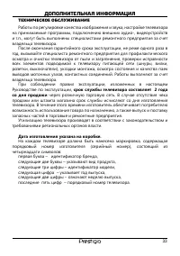 Страница 34