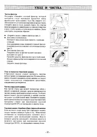 Страница 11
