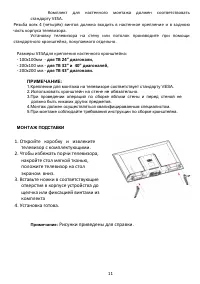 Страница 11