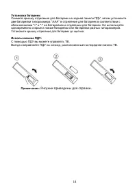 Страница 14