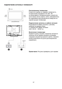 Страница 17