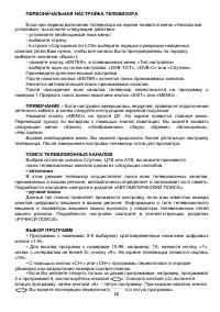 Страница 18