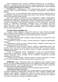 Страница 20