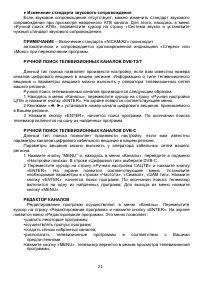Страница 21