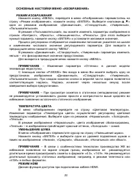 Страница 22