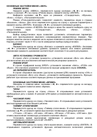 Страница 23