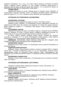Страница 24