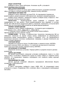 Страница 25