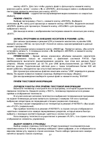 Страница 27