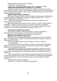 Страница 28