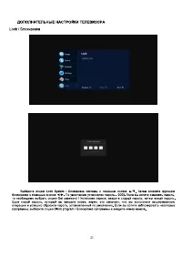 Страница 21