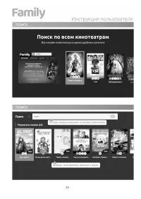 Страница 25