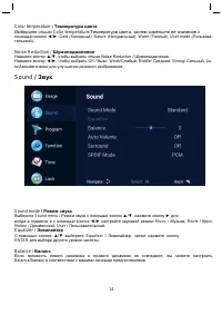 Страница 15