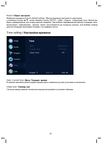 Страница 21