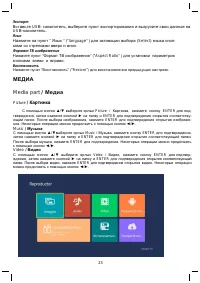 Страница 24