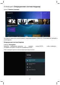 Страница 25