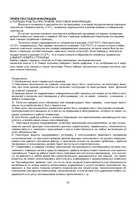 Страница 30