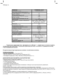 Страница 6