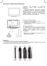 Страница 12