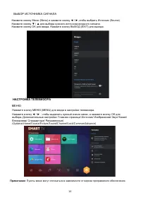 Страница 14