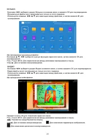 Страница 22