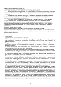 Страница 28