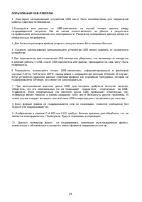 Страница 29