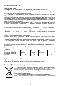 Страница 31