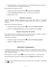 Страница 14