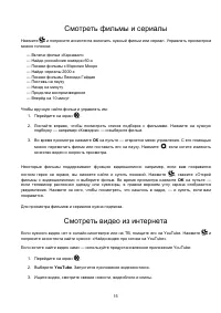 Страница 15