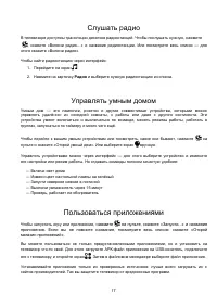 Страница 17