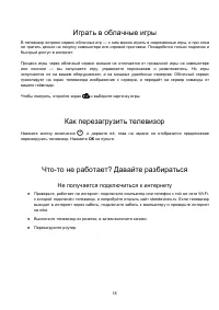 Страница 18