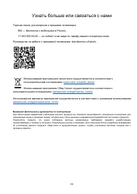 Страница 19