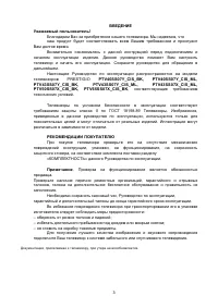 Страница 3