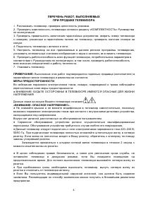 Страница 4