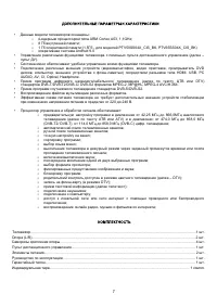Страница 7