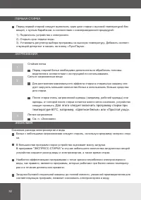 Страница 32