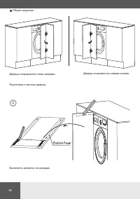 Страница 36