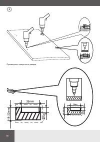 Страница 38
