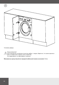 Страница 40