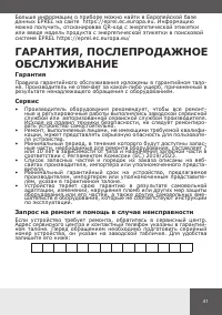 Страница 41