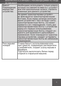 Страница 11